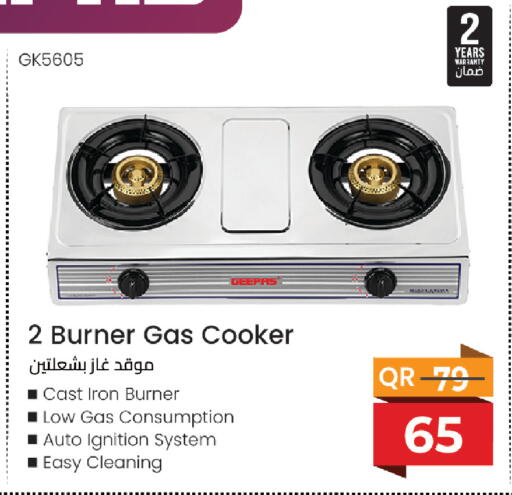 available at كنز ميني مارت in قطر - الريان