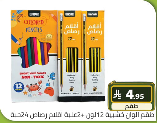 available at تخفيضات العائلة in مملكة العربية السعودية, السعودية, سعودية - الرياض