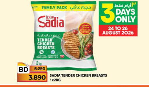 available at لولو هايبر ماركت in البحرين