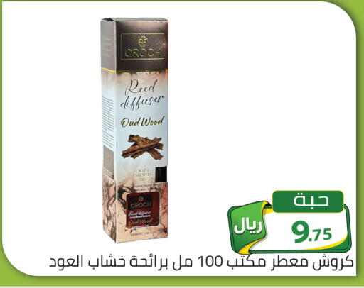 available at تخفيضات العائلة in مملكة العربية السعودية, السعودية, سعودية - الرياض