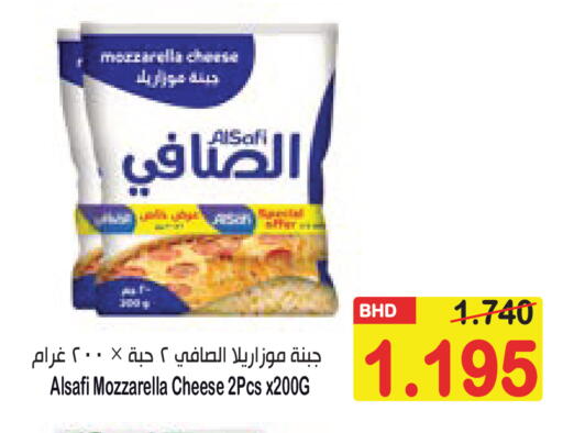 available at Al Sater Market in Bahrain
