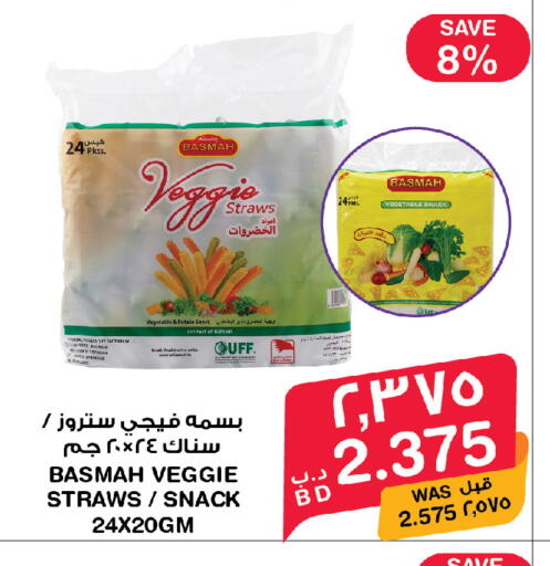 available at ميغا مارت و ماكرو مارت in البحرين