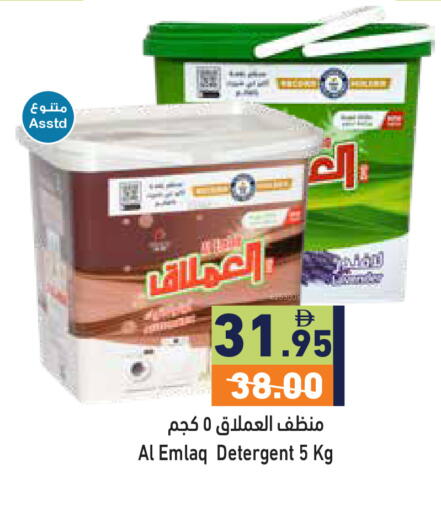 available at أسواق رامز in الإمارات العربية المتحدة , الامارات - دبي