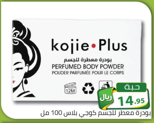 available at تخفيضات العائلة in مملكة العربية السعودية, السعودية, سعودية - الرياض
