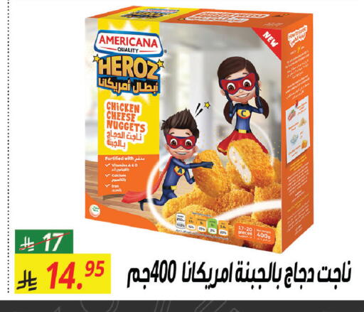 available at سنام سوبرماركت in مملكة العربية السعودية, السعودية, سعودية - مكة المكرمة
