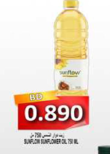 available at مجموعة حسن محمود in البحرين