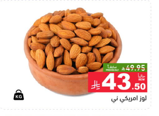 available at أسواق رامز in مملكة العربية السعودية, السعودية, سعودية - الرياض