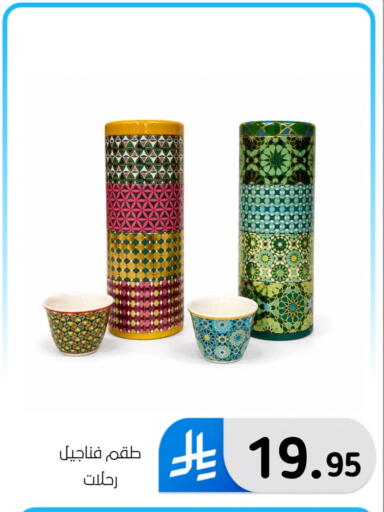 available at الحسين توب أب in مملكة العربية السعودية, السعودية, سعودية - المنطقة الشرقية
