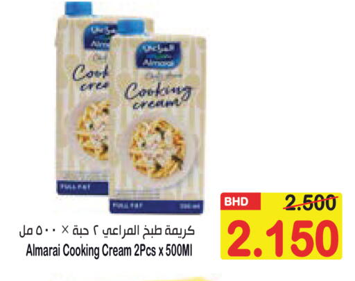 available at Al Sater Market in Bahrain