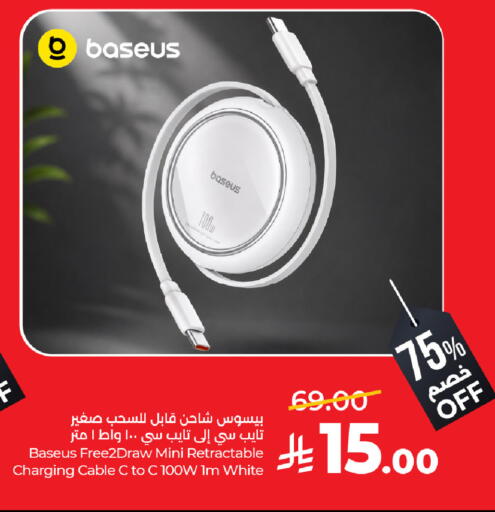 available at لولو هايبرماركت in مملكة العربية السعودية, السعودية, سعودية - ينبع