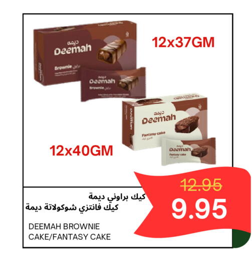 available at اسواق البسمة الخالدة in مملكة العربية السعودية, السعودية, سعودية - خميس مشيط
