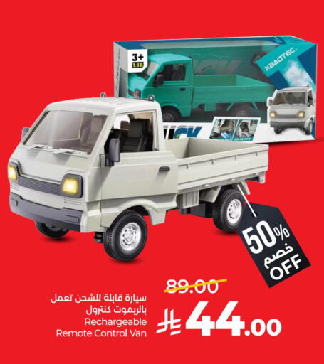 available at لولو هايبرماركت in مملكة العربية السعودية, السعودية, سعودية - القطيف‎