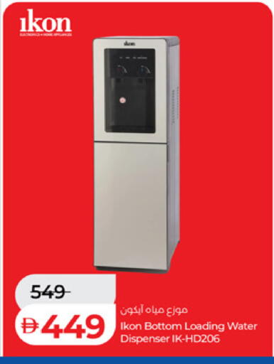available at Lulu Hypermarket in UAE - Fujairah