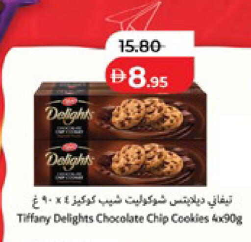 available at لولو هايبرماركت in الإمارات العربية المتحدة , الامارات - ٱلْعَيْن‎