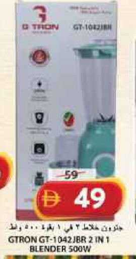 available at Grand Hyper Market in UAE - Sharjah / Ajman