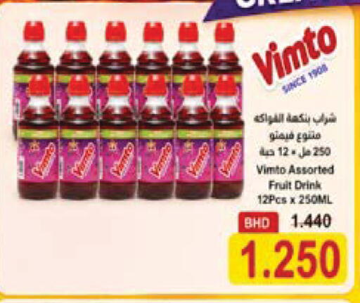 available at Al Sater Market in Bahrain