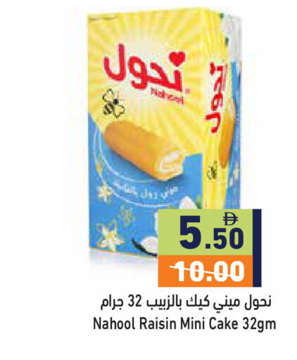 available at أسواق رامز in الإمارات العربية المتحدة , الامارات - دبي