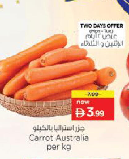 Carrot from Australia available at Nesto Hypermarket in UAE - Umm al Quwain