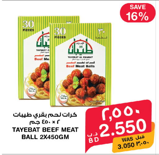 available at ميغا مارت و ماكرو مارت in البحرين
