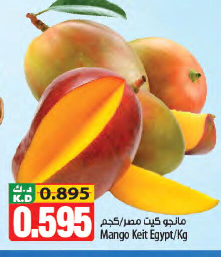 Mango from Egypt available at مانجو هايبرماركت in الكويت - مدينة الكويت
