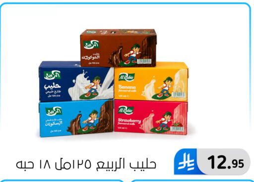 Banana Strawberry available at Al Hussain Top Up in KSA, Saudi Arabia, Saudi - Dammam