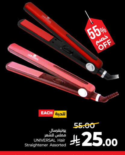 available at لولو هايبرماركت in مملكة العربية السعودية, السعودية, سعودية - حفر الباطن