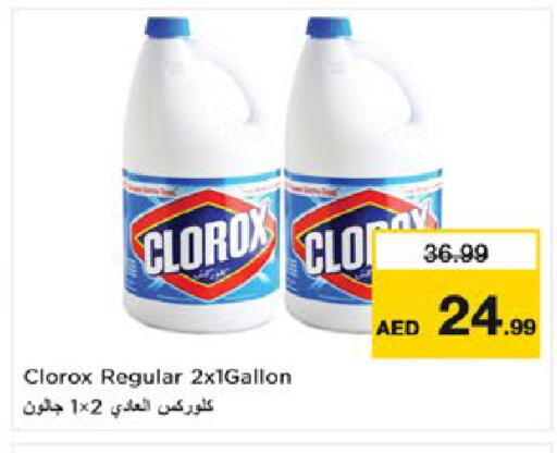 available at Nesto Hypermarket in UAE - Al Ain