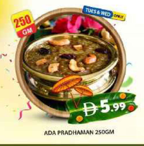 available at جراند هايبر ماركت in الإمارات العربية المتحدة , الامارات - دبي