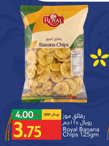 Banana available at جلف فود سنتر in قطر - الوكرة