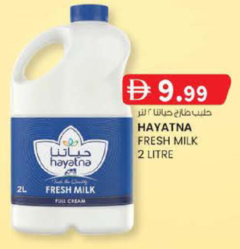 available at صفا هايبر in الإمارات العربية المتحدة , الامارات - أبو ظبي