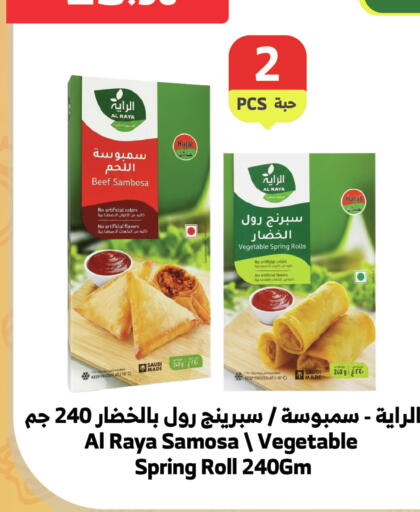 available at الراية in مملكة العربية السعودية, السعودية, سعودية - الطائف