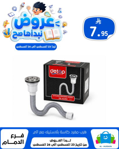 available at Al Hussain Top Up in KSA, Saudi Arabia, Saudi - Dammam