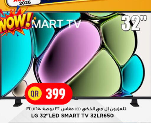 available at مرزا هايبرماركت in قطر - الدوحة