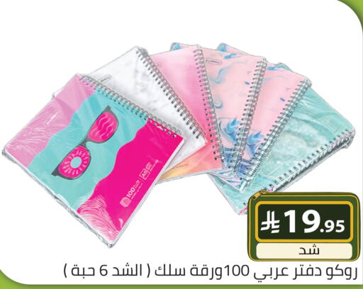 available at تخفيضات العائلة in مملكة العربية السعودية, السعودية, سعودية - الرياض