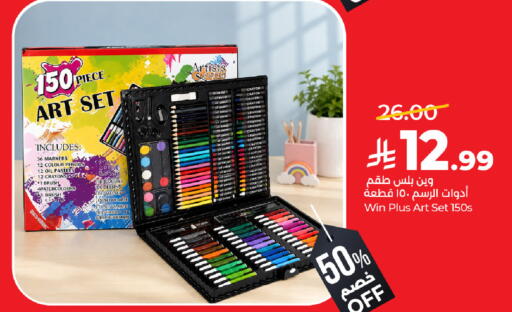 available at لولو هايبرماركت in مملكة العربية السعودية, السعودية, سعودية - حفر الباطن