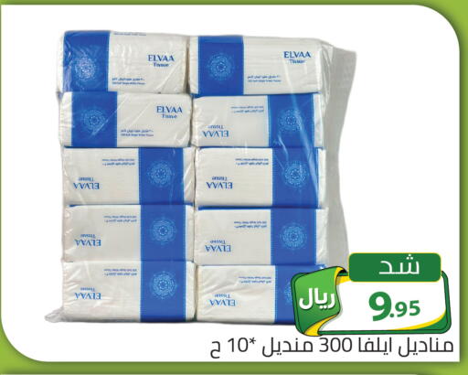 available at تخفيضات العائلة in مملكة العربية السعودية, السعودية, سعودية - الرياض