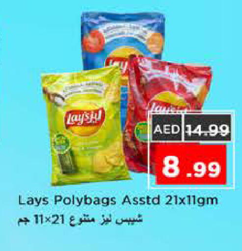 available at Nesto Hypermarket in UAE - Sharjah / Ajman