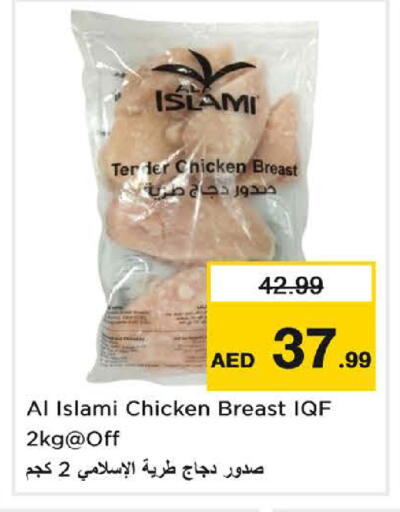 available at لاست تشانس in الإمارات العربية المتحدة , الامارات - ٱلْفُجَيْرَة‎