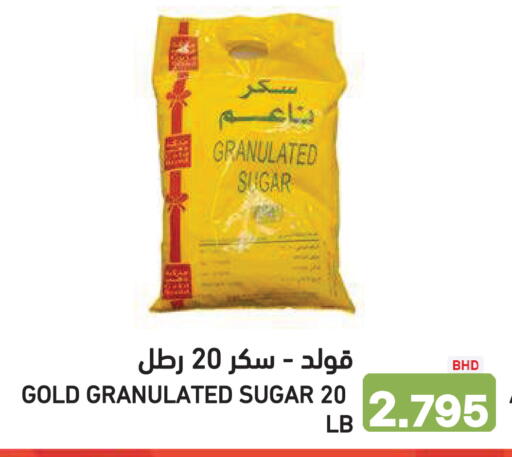 available at Ramez in Bahrain