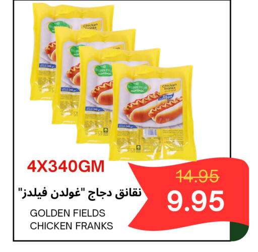 available at اسواق البسمة الخالدة in مملكة العربية السعودية, السعودية, سعودية - خميس مشيط