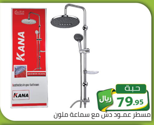 available at تخفيضات العائلة in مملكة العربية السعودية, السعودية, سعودية - الرياض