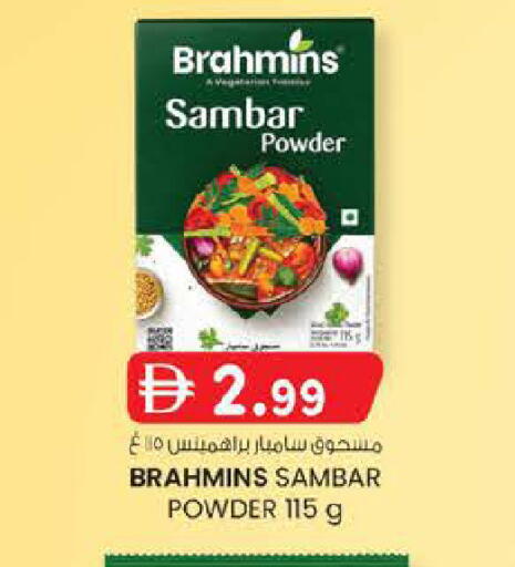 available at صفا هايبر in الإمارات العربية المتحدة , الامارات - ٱلْعَيْن‎