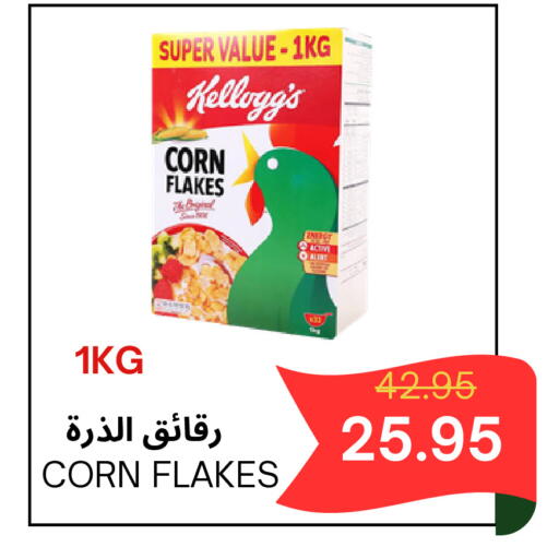 available at اسواق البسمة الخالدة in مملكة العربية السعودية, السعودية, سعودية - خميس مشيط