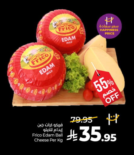 available at لولو هايبرماركت in مملكة العربية السعودية, السعودية, سعودية - القطيف‎