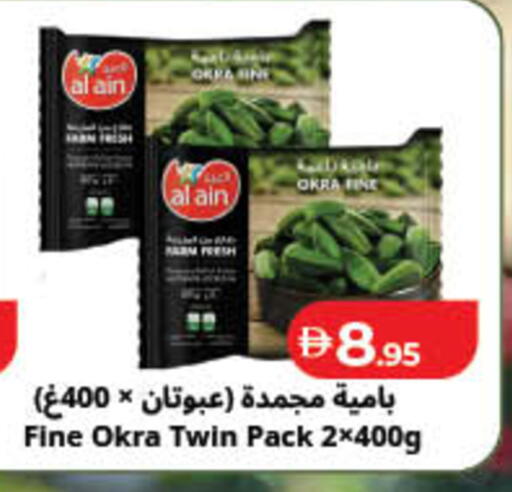 Okra available at لولو هايبرماركت in الإمارات العربية المتحدة , الامارات - ٱلْفُجَيْرَة‎