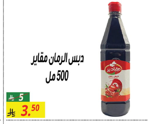 available at سنام سوبرماركت in مملكة العربية السعودية, السعودية, سعودية - مكة المكرمة