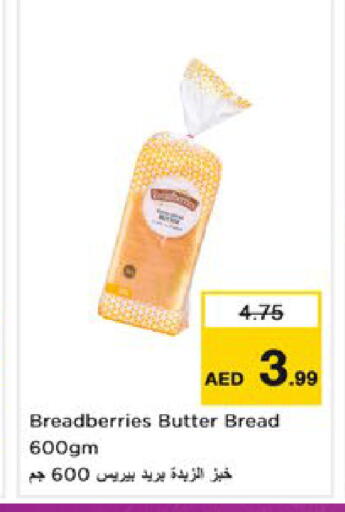 available at نستو هايبرماركت in الإمارات العربية المتحدة , الامارات - ٱلْعَيْن‎