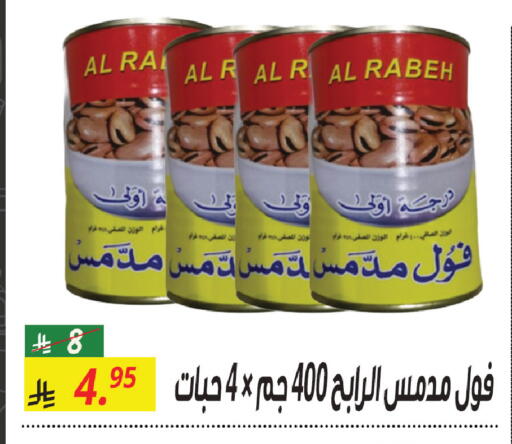 available at سنام سوبرماركت in مملكة العربية السعودية, السعودية, سعودية - مكة المكرمة