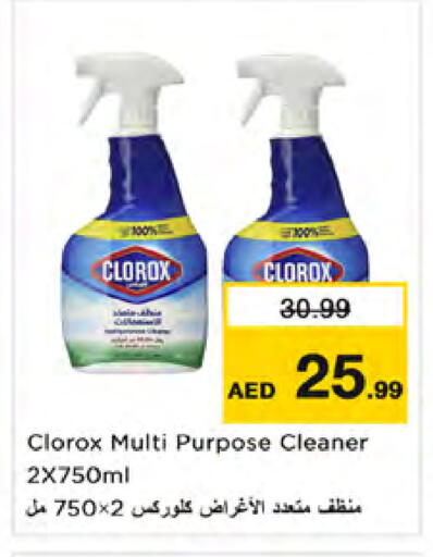 available at Nesto Hypermarket in UAE - Dubai