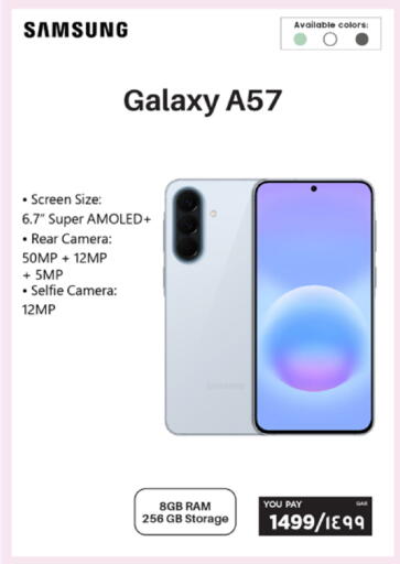 available at إماكس in قطر - الدوحة